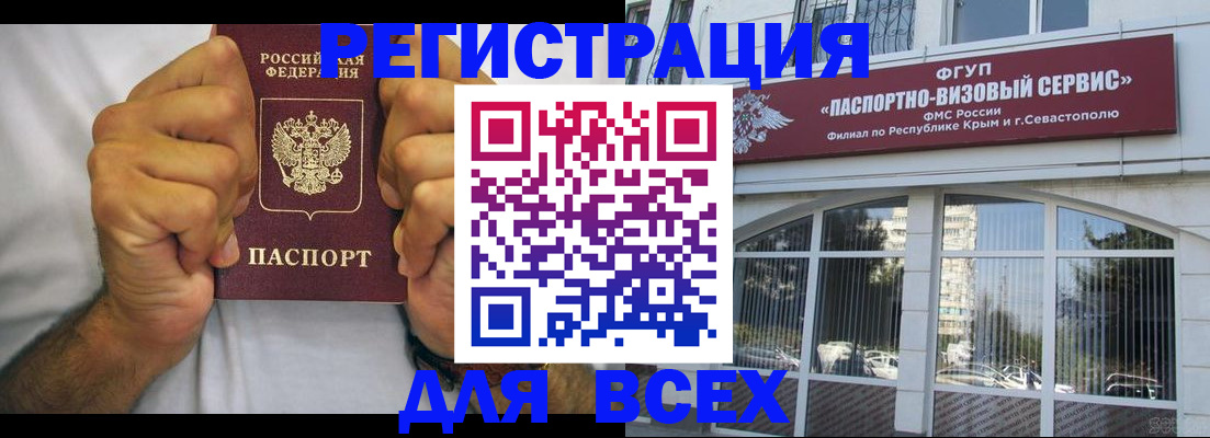 временная регистрация недорого в Урус-Мартане