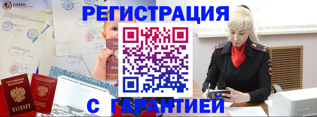 прописка иностранных граждан в Урус-Мартане